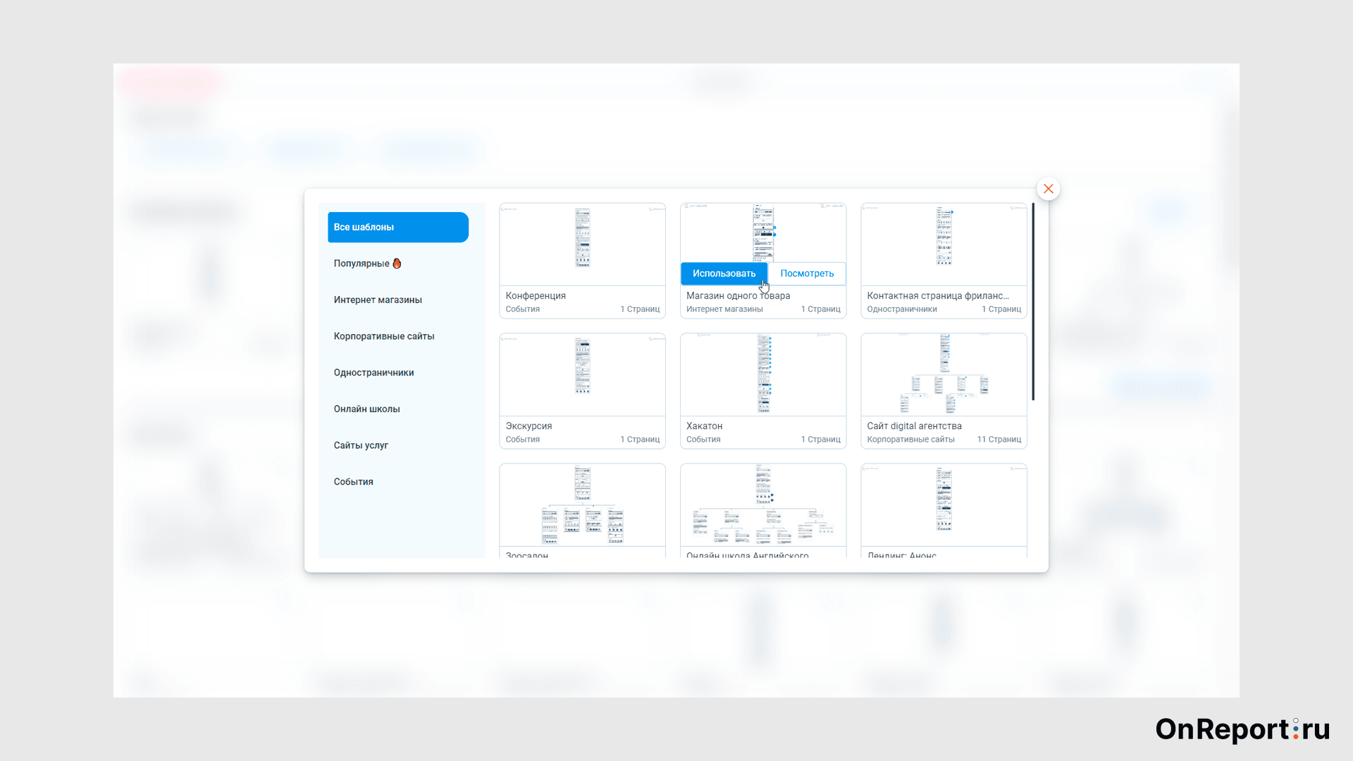 structura_app_фон.png